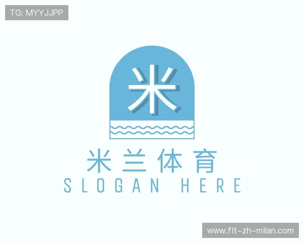 解读米兰体育APP